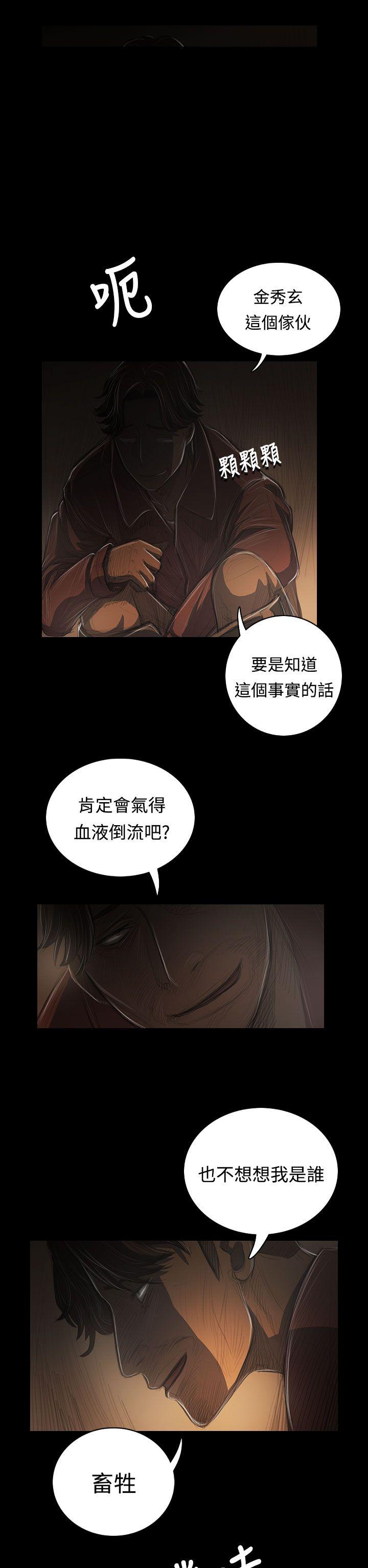 [韩国漫画] 姊姊: 莲 剧情,巨乳大奶, 不伦#[41P]-14