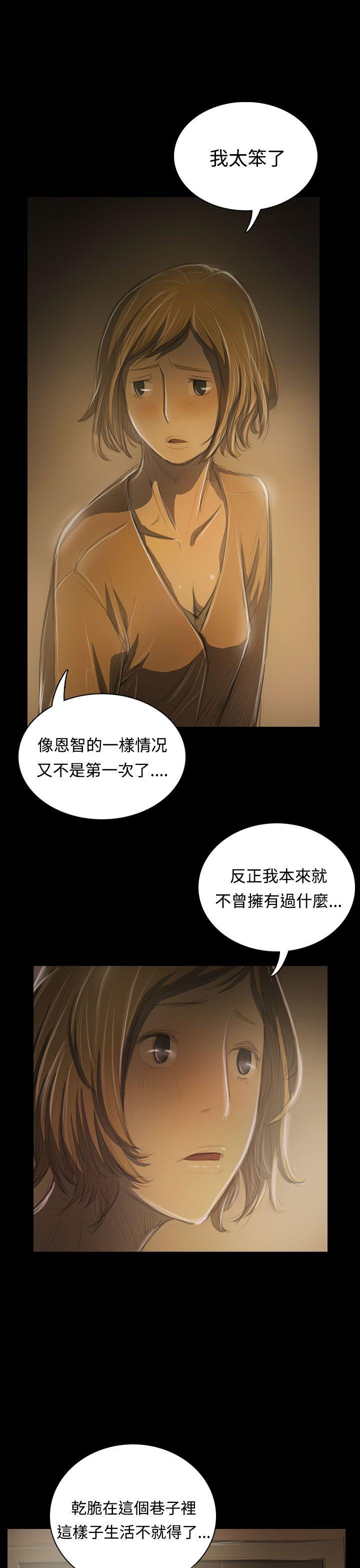 [韩国漫画] 姊姊: 莲 剧情,巨乳大奶, 不伦#[41P]-19