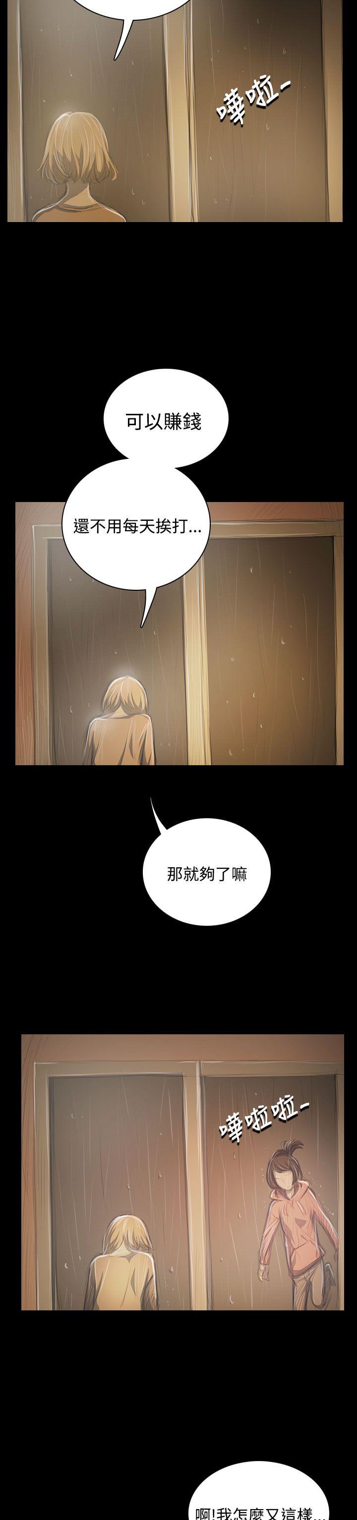 [韩国漫画] 姊姊: 莲 剧情,巨乳大奶, 不伦#[41P]-20