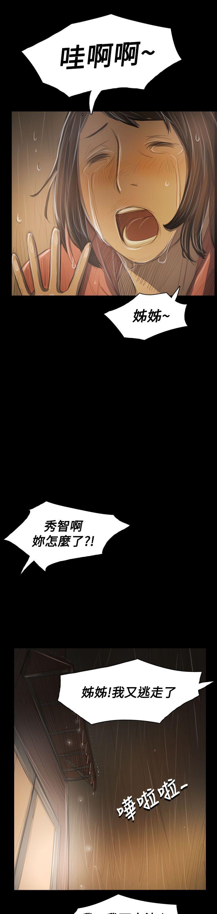 [韩国漫画] 姊姊: 莲 剧情,巨乳大奶, 不伦#[41P]-22