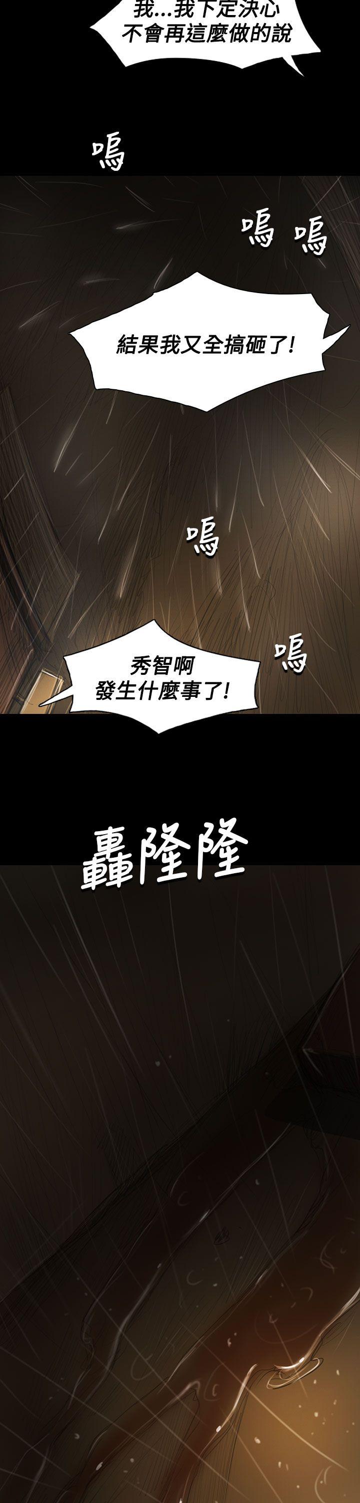 [韩国漫画] 姊姊: 莲 剧情,巨乳大奶, 不伦#[41P]-23