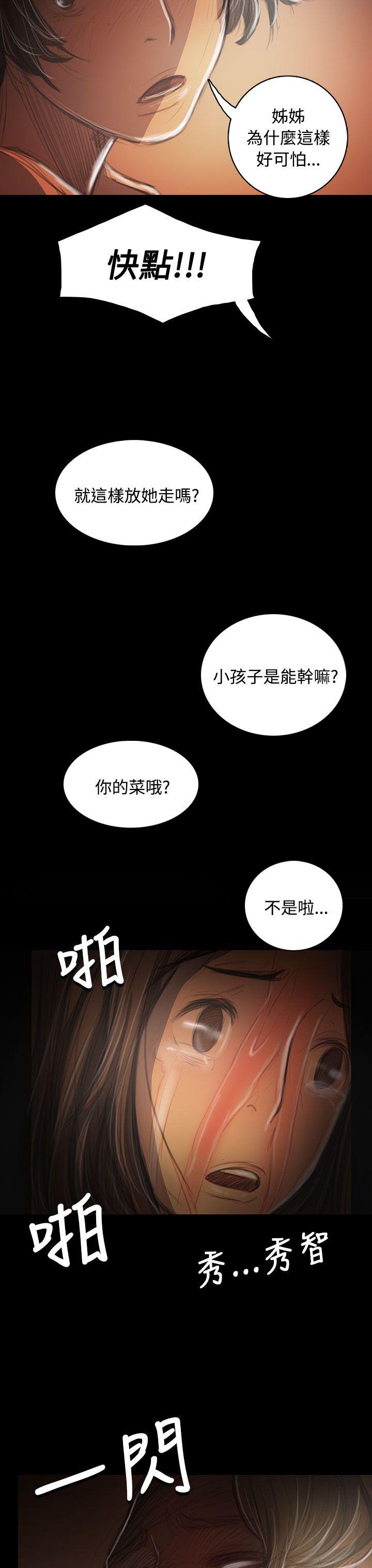 [韩国漫画] 姊姊: 莲 剧情,巨乳大奶, 不伦#[41P]-33