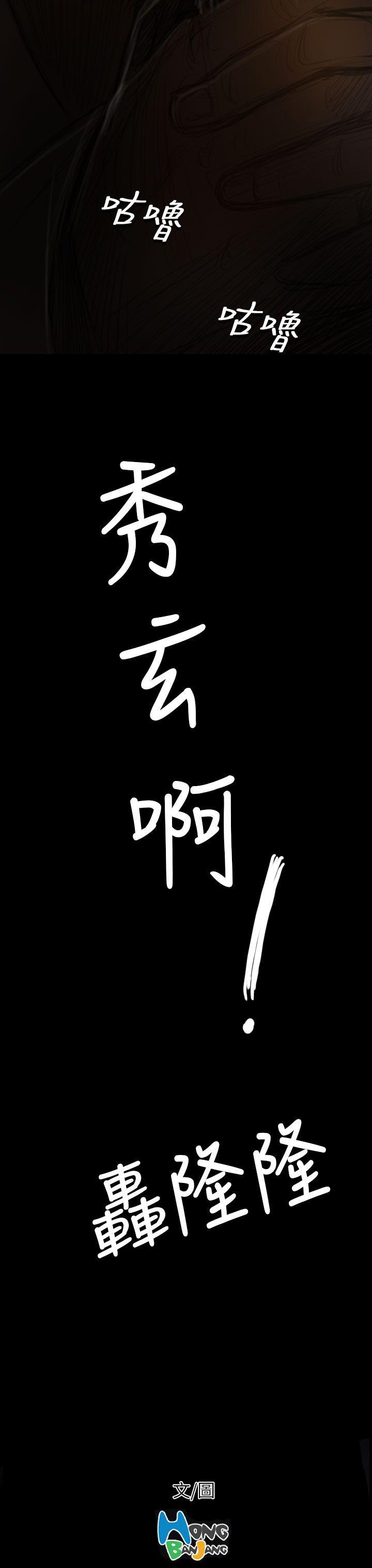 [韩国漫画] 姊姊: 莲 剧情,巨乳大奶, 不伦#[41P]-40