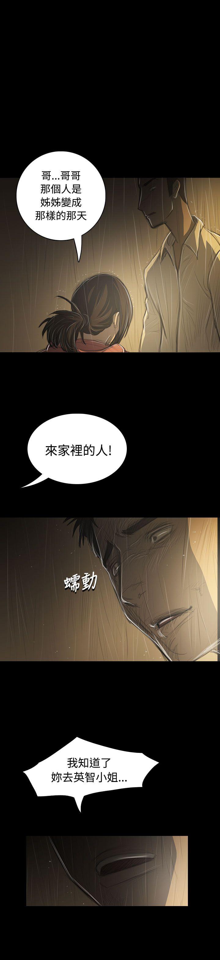 [韩国漫画] 姊姊: 莲 剧情,巨乳大奶, 不伦#[41P]-7