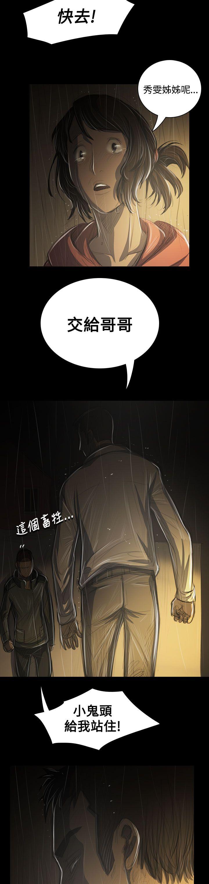 [韩国漫画] 姊姊: 莲 剧情,巨乳大奶, 不伦#[41P]-9