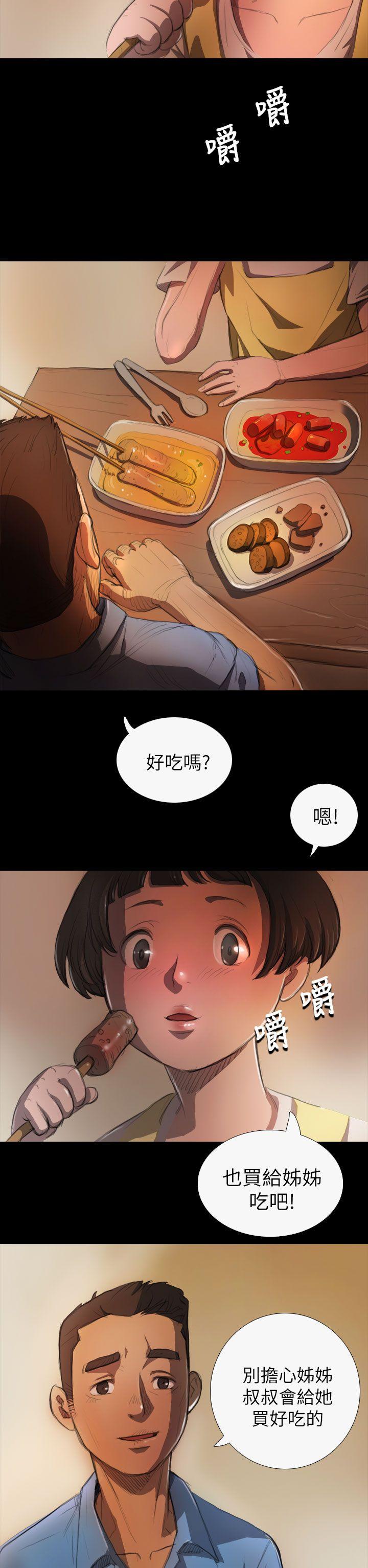 [韩国漫画] 姊姊: 莲 剧情,巨乳大奶, 不伦#[32P]-12