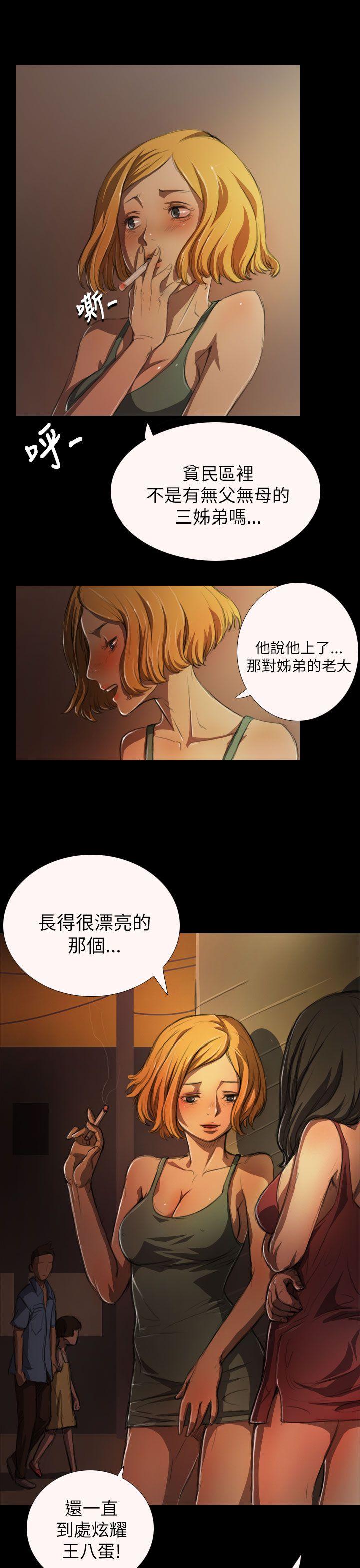 [韩国漫画] 姊姊: 莲 剧情,巨乳大奶, 不伦#[32P]-20