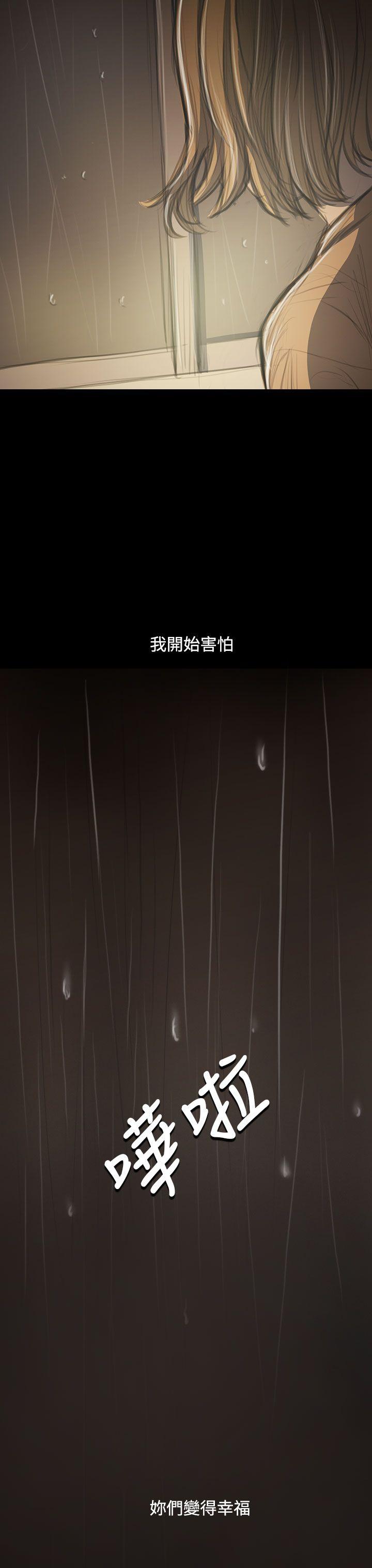 [韩国漫画] 姊姊: 莲 剧情,巨乳大奶, 不伦#[41P]-21
