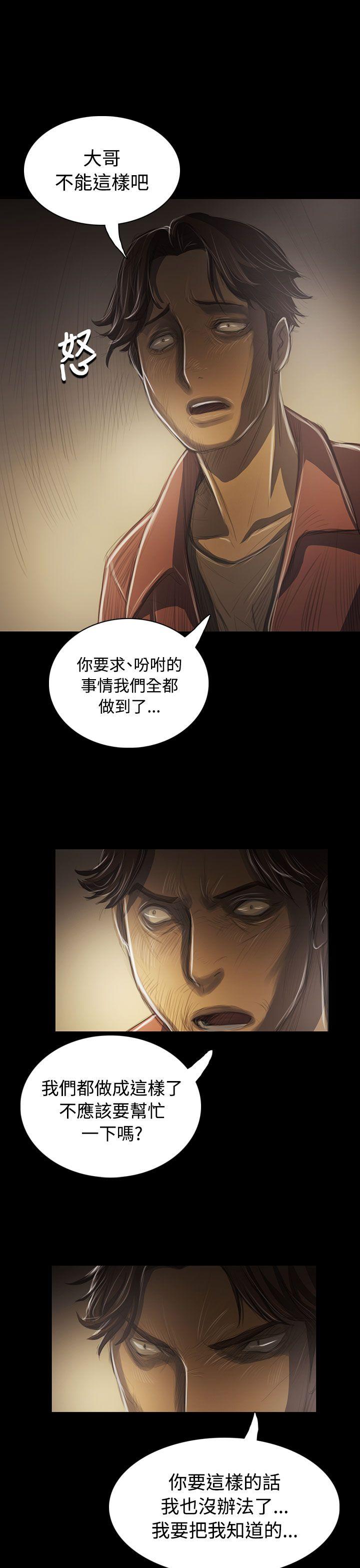 [韩国漫画] 姊姊: 莲 剧情,巨乳大奶, 不伦#[38P]-25