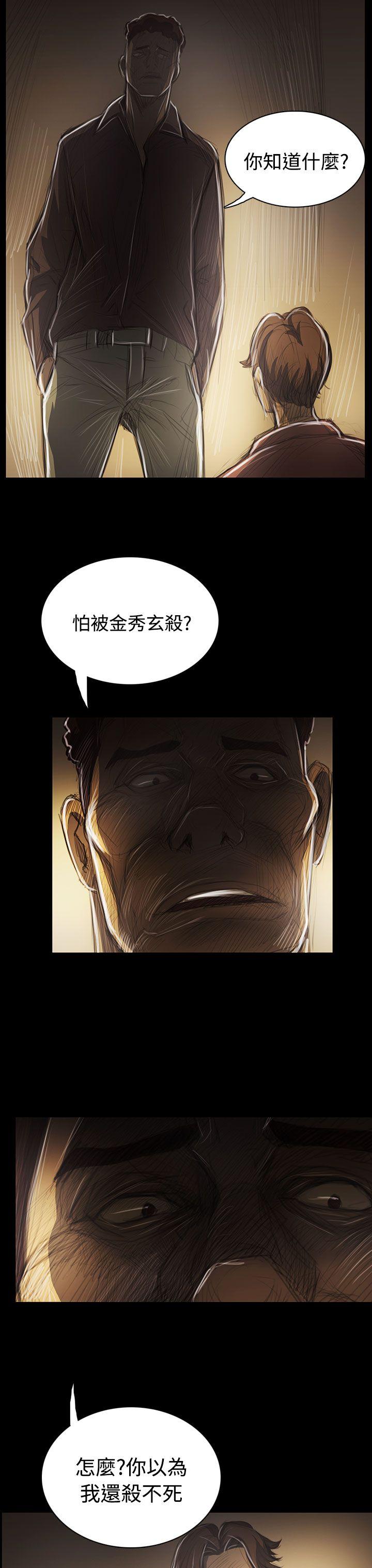 [韩国漫画] 姊姊: 莲 剧情,巨乳大奶, 不伦#[38P]-27