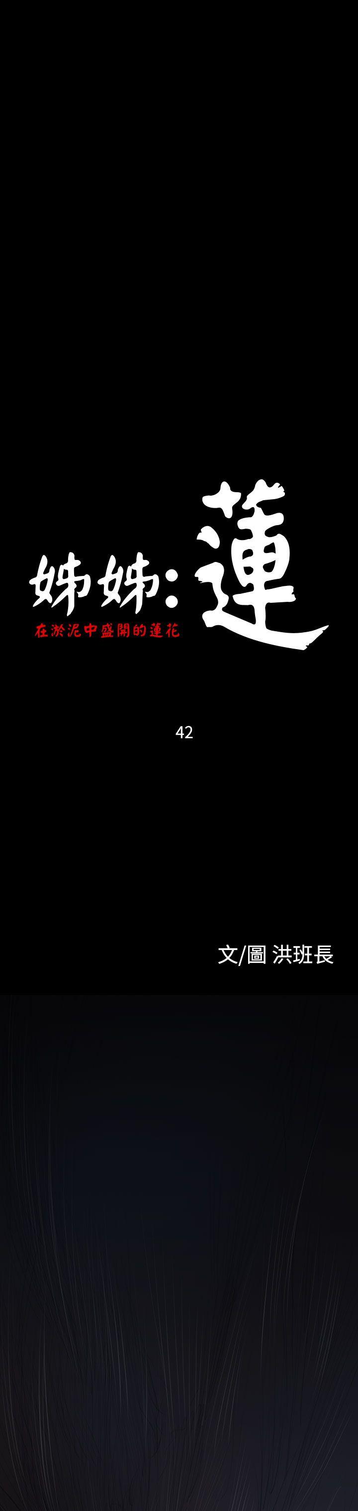 [韩国漫画] 姊姊: 莲 剧情,巨乳大奶, 不伦#[38P]-3