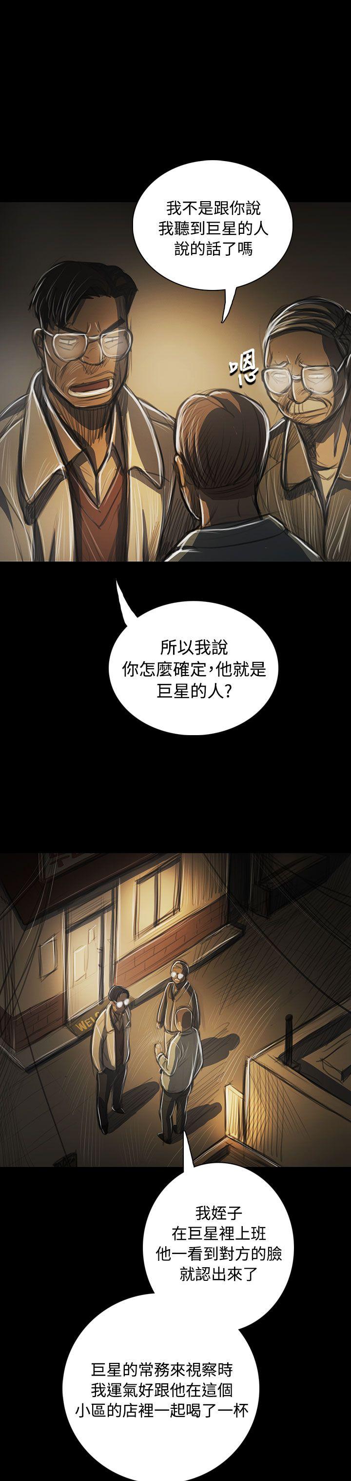 [韩国漫画] 姊姊: 莲 剧情,巨乳大奶, 不伦#[38P]-34