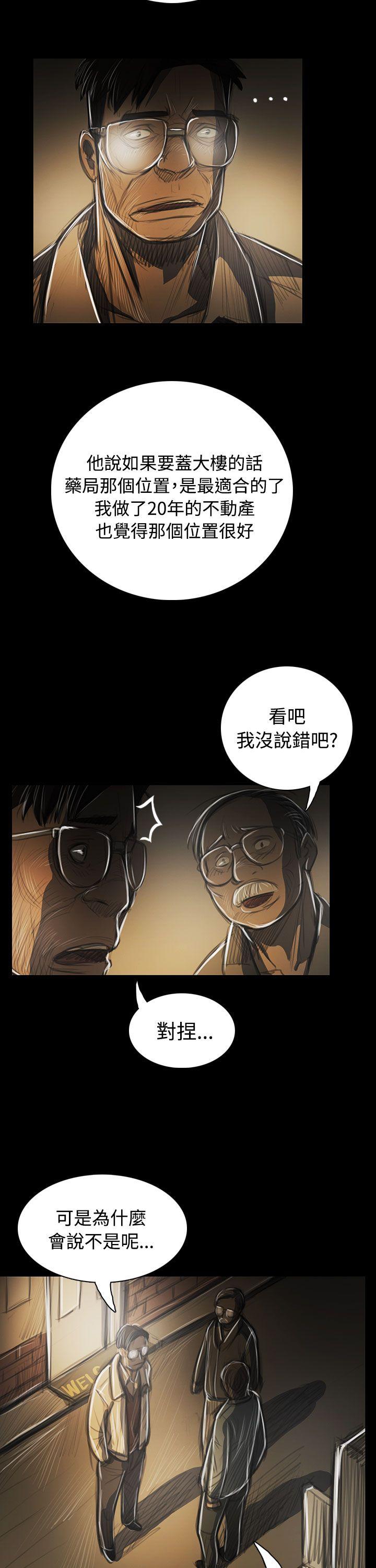 [韩国漫画] 姊姊: 莲 剧情,巨乳大奶, 不伦#[38P]-35
