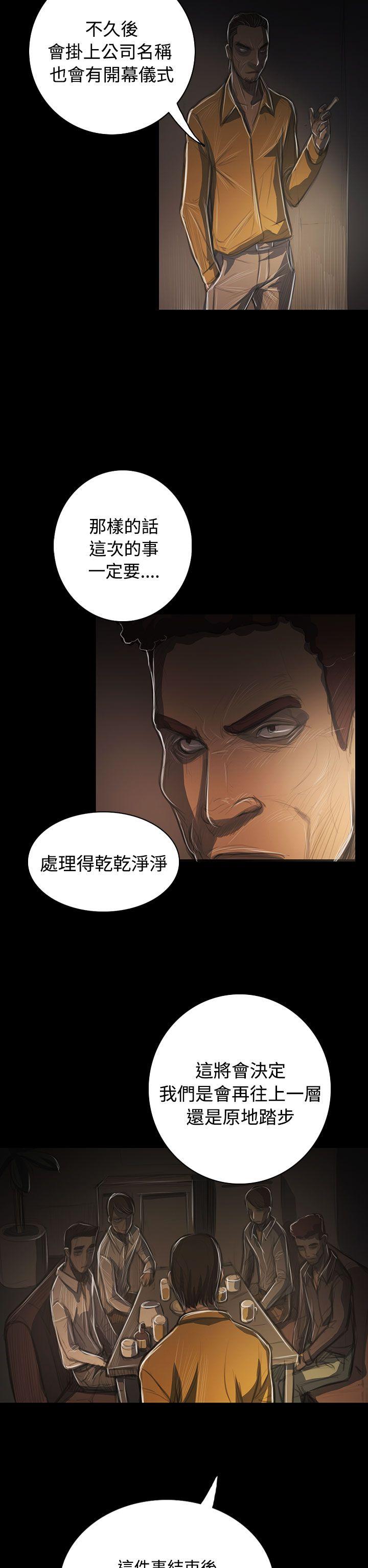 [韩国漫画] 姊姊: 莲 剧情,巨乳大奶, 不伦#[38P]-8