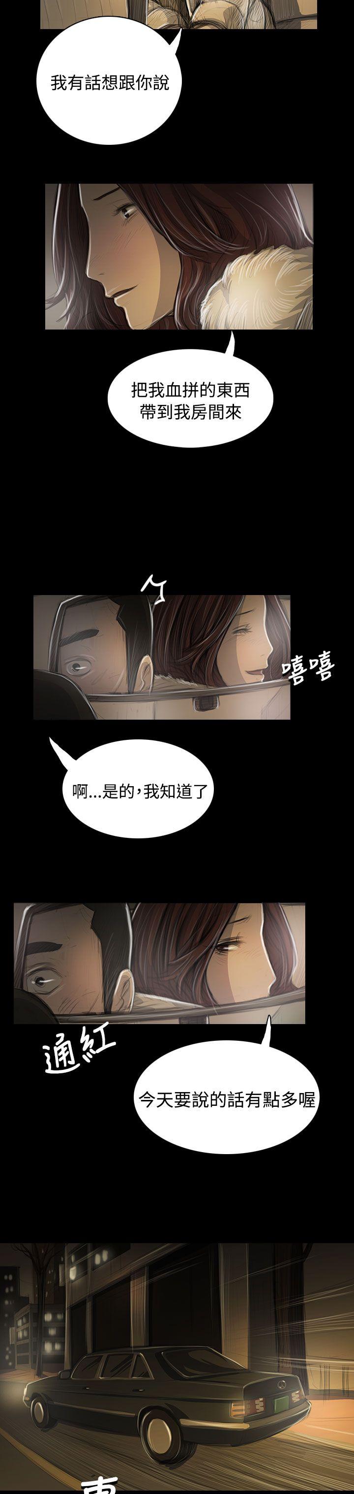 [韩国漫画] 姊姊: 莲 剧情,巨乳大奶, 不伦#[37P]-27