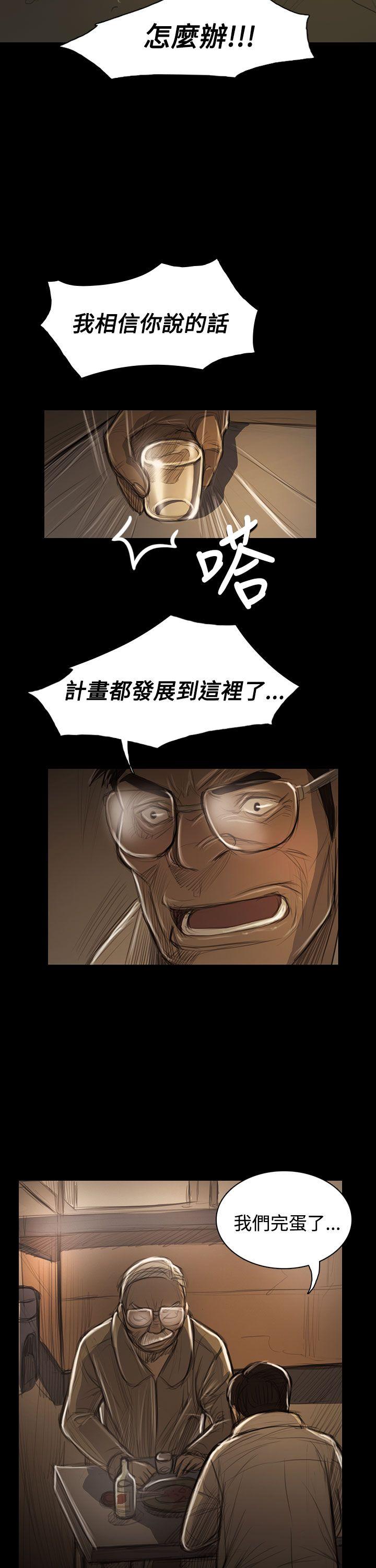 [韩国漫画] 姊姊: 莲 剧情,巨乳大奶, 不伦#[37P]-29