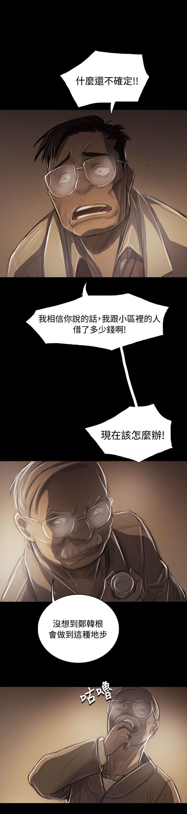 [韩国漫画] 姊姊: 莲 剧情,巨乳大奶, 不伦#[37P]-31