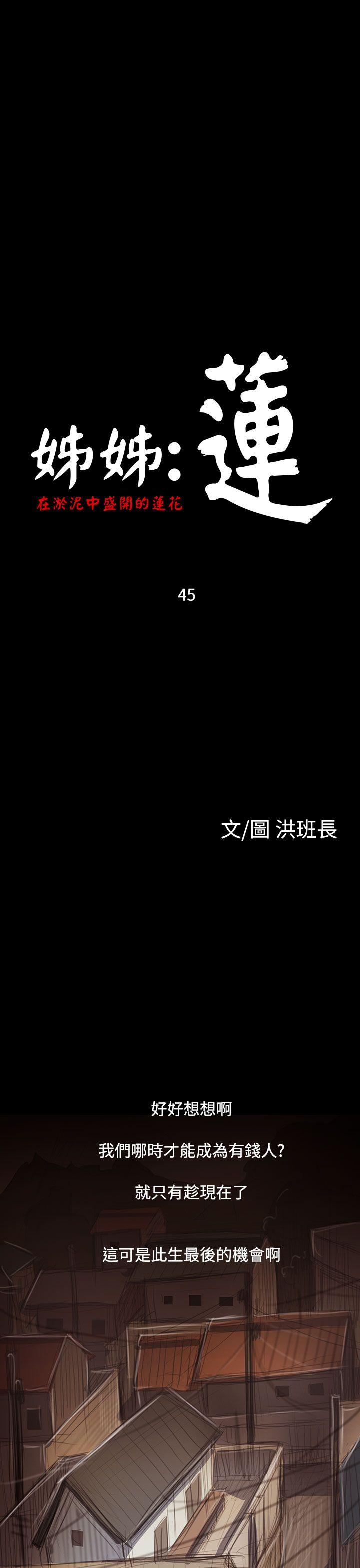 [Manhwa] Sister: Lian Plot, big tits, unruly#[35P]-1