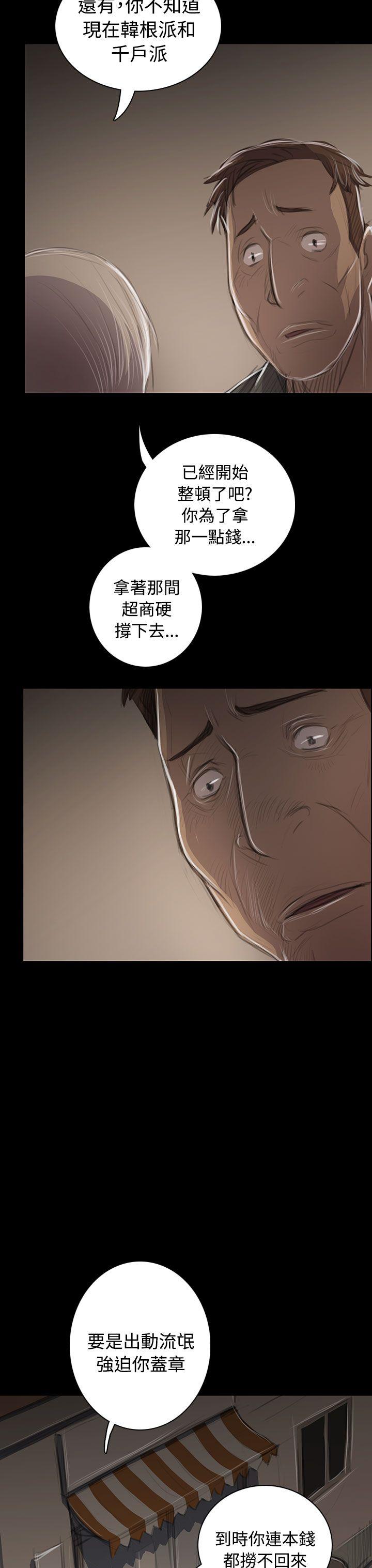 [Manhwa] Sister: Lian Plot, big tits, unruly#[35P]-10