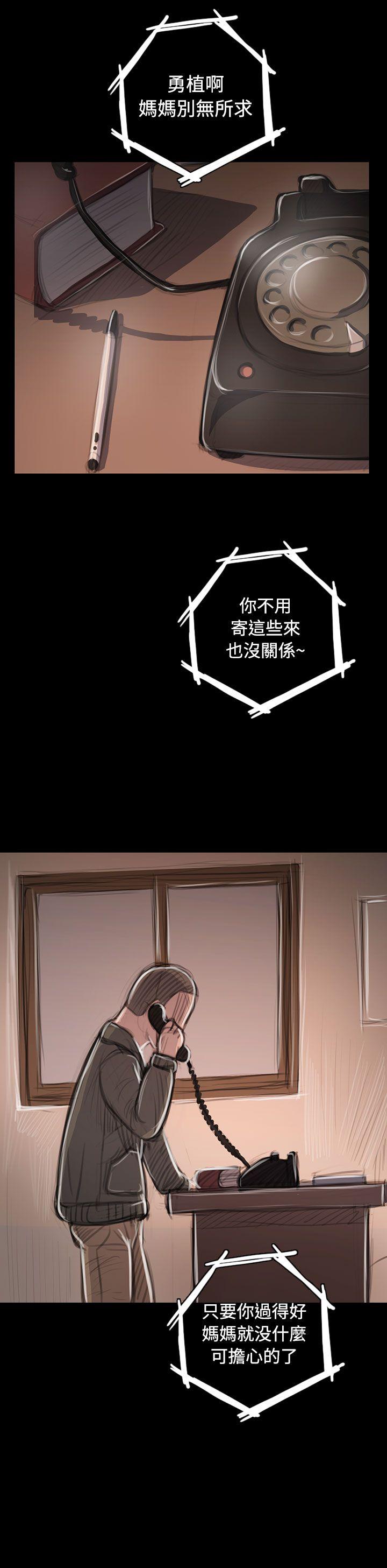 [Manhwa] Sister: Lian Plot, big tits, unruly#[35P]-17