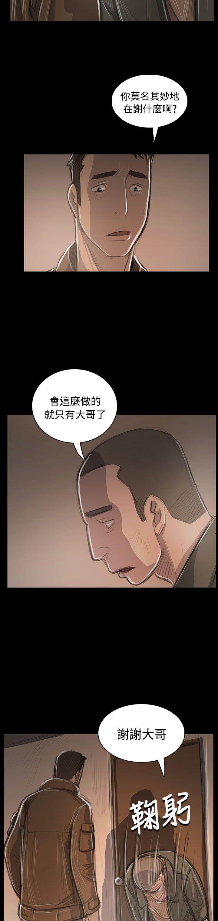 [Manhwa] Sister: Lian Plot, big tits, unruly#[35P]-20