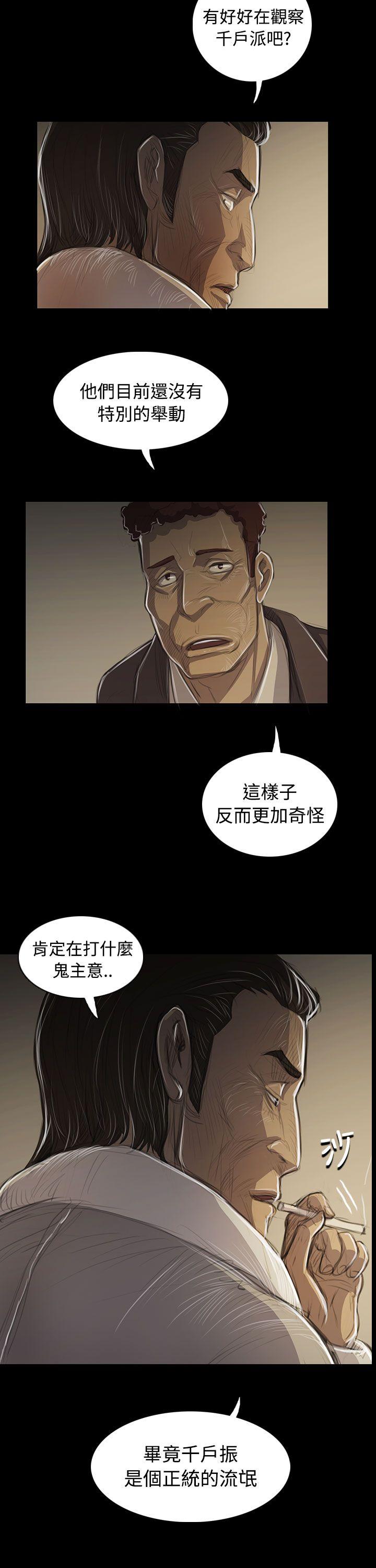 [Manhwa] Sister: Lian Plot, big tits, unruly#[35P]-28
