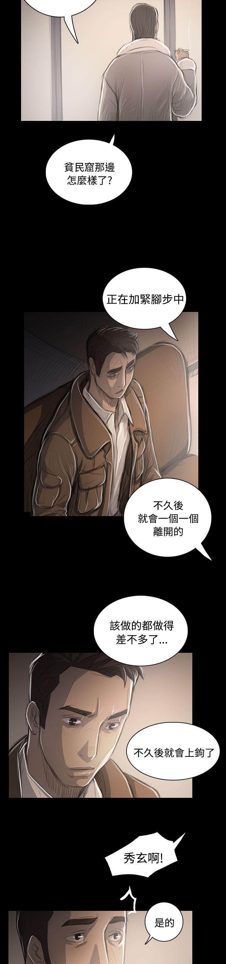 [Manhwa] Sister: Lian Plot, big tits, unruly#[35P]-31