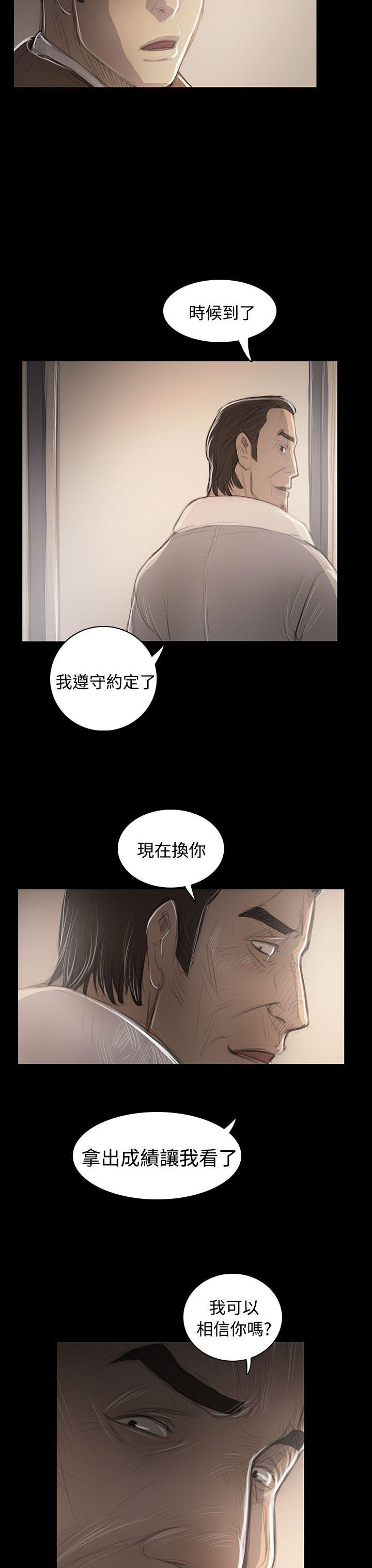 [Manhwa] Sister: Lian Plot, big tits, unruly#[35P]-32