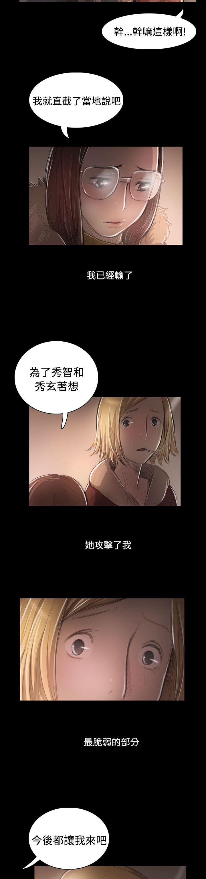 [韩国漫画] 姊姊: 莲 剧情,巨乳大奶, 不伦#[42P]-27