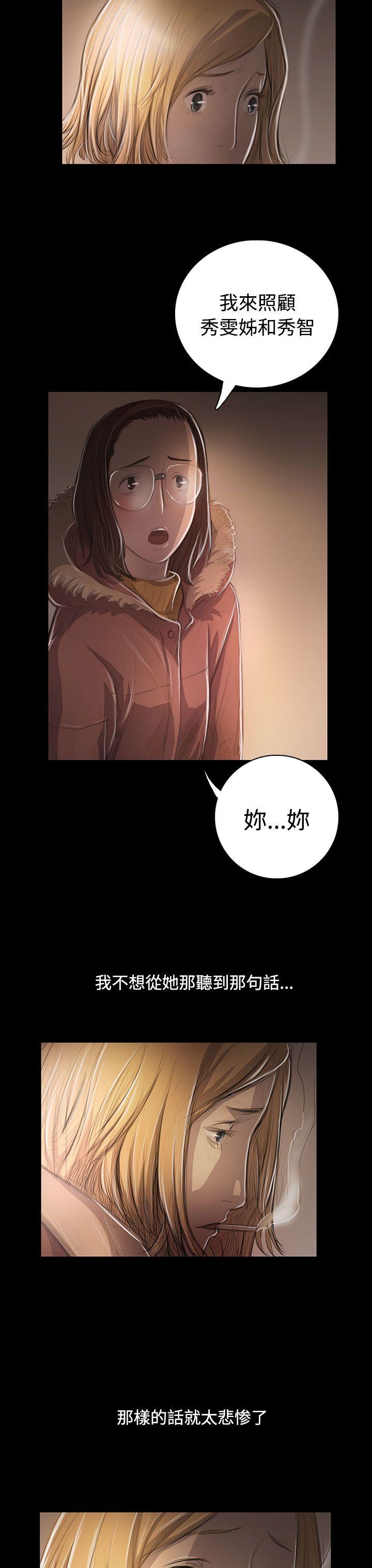 [韩国漫画] 姊姊: 莲 剧情,巨乳大奶, 不伦#[42P]-28