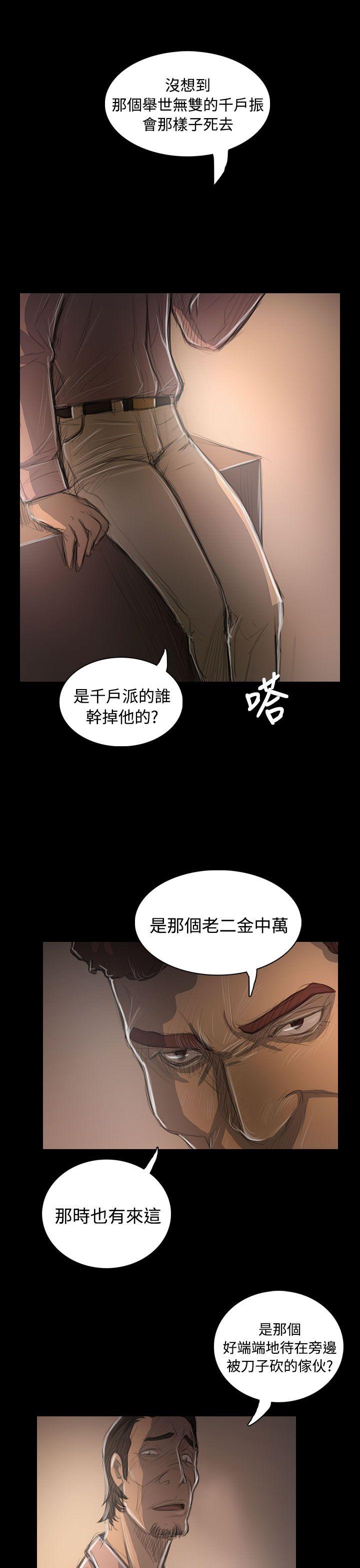 [韩国漫画] 姊姊: 莲 剧情,巨乳大奶, 不伦#[36P]-26