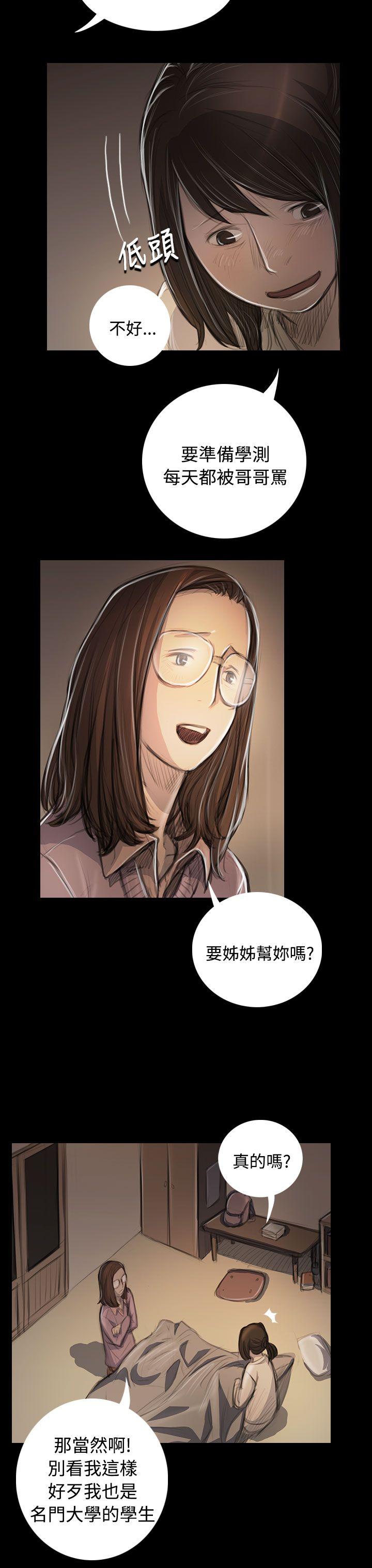 [韩国漫画] 姊姊: 莲 剧情,巨乳大奶, 不伦#[35P]-18