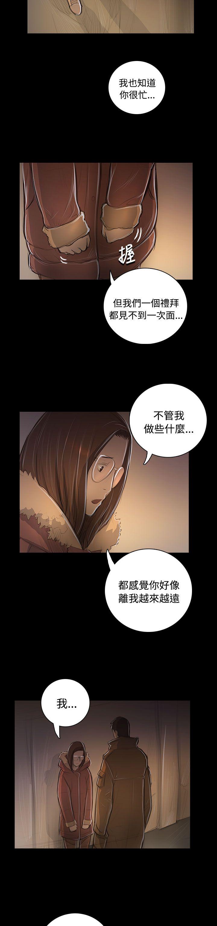 [韩国漫画] 姊姊: 莲 剧情,巨乳大奶, 不伦#[35P]-28