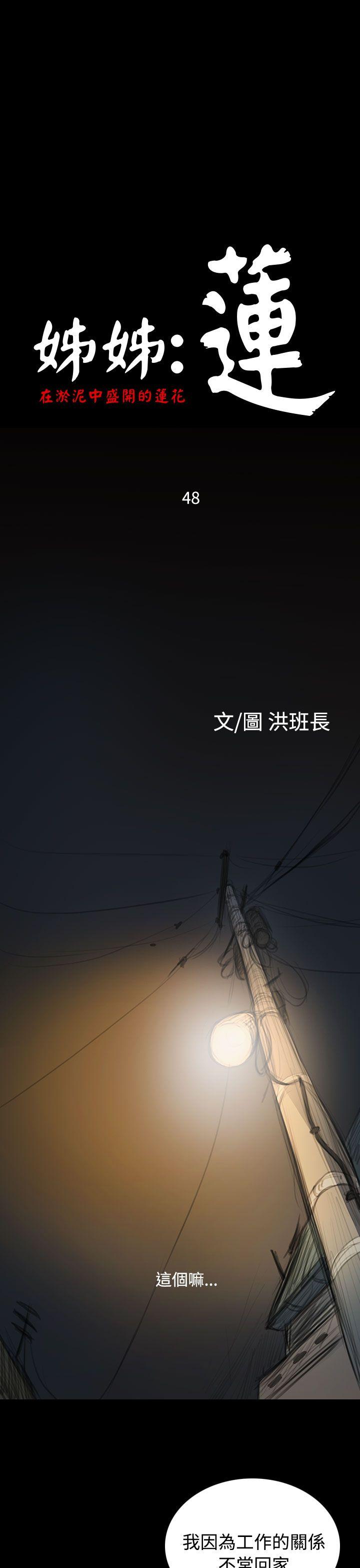 [韩国漫画] 姊姊: 莲 剧情,巨乳大奶, 不伦#[35P]-3