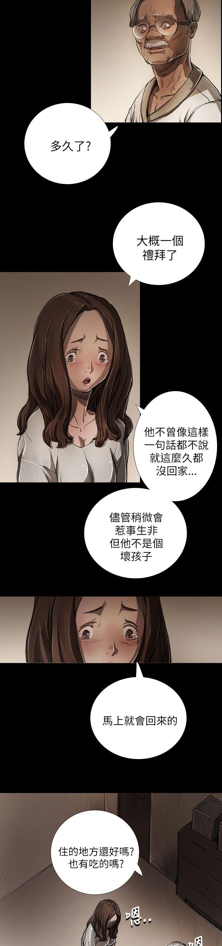 [Manhwa] Sister: Lian Plot, big tits, unruly#[25P]-13