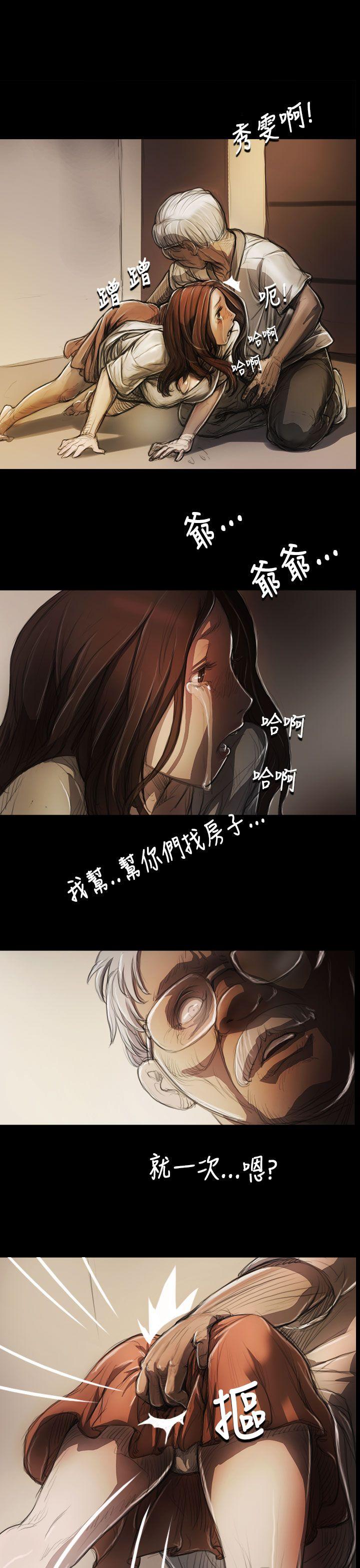 [Manhwa] Sister: Lian Plot, big tits, unruly#[25P]-23