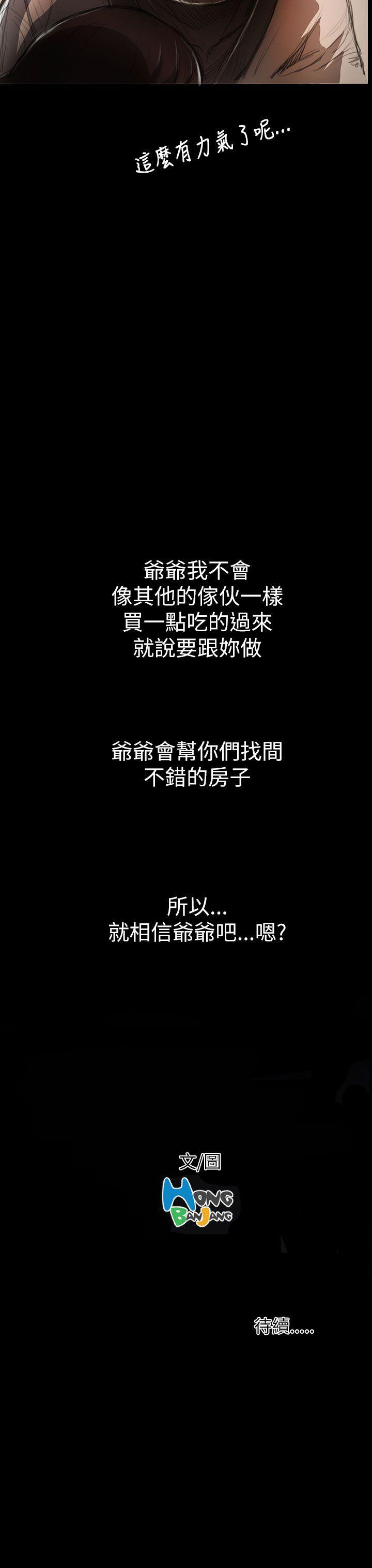 [Manhwa] Sister: Lian Plot, big tits, unruly#[25P]-25