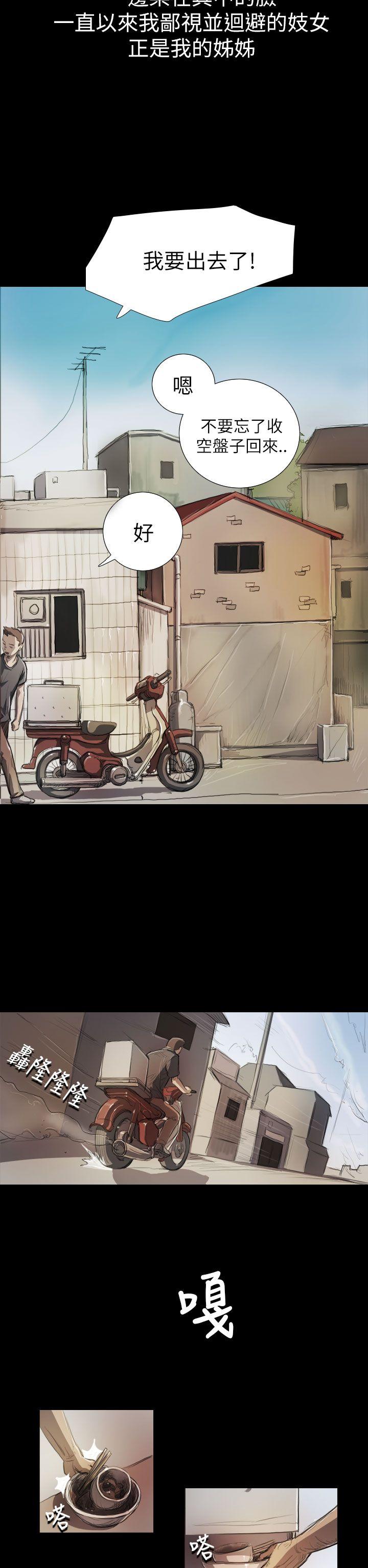 [Manhwa] Sister: Lian Plot, big tits, unruly#[25P]-5