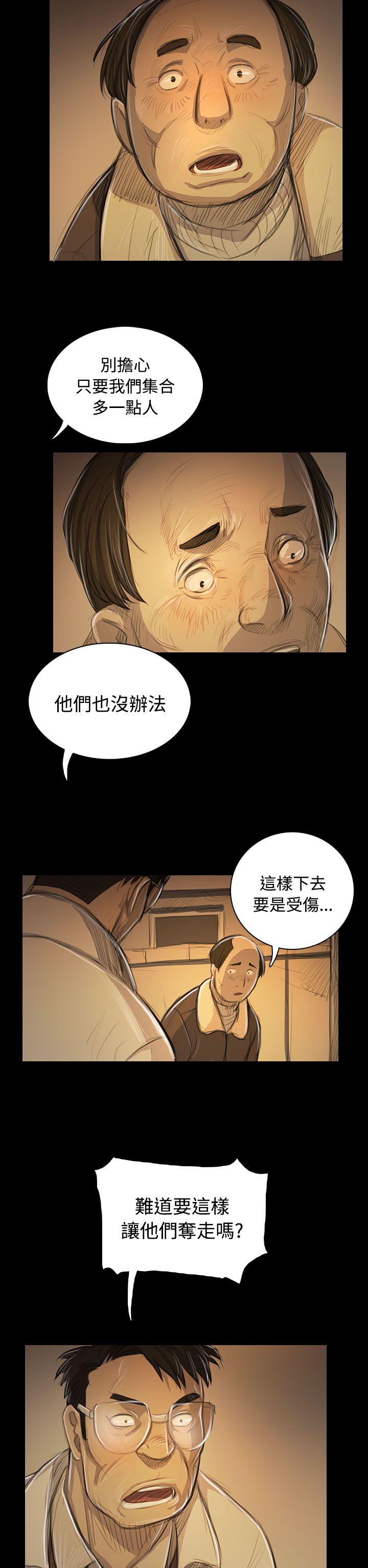 [韩国漫画] 姊姊: 莲 剧情,巨乳大奶, 不伦#[42P]-28