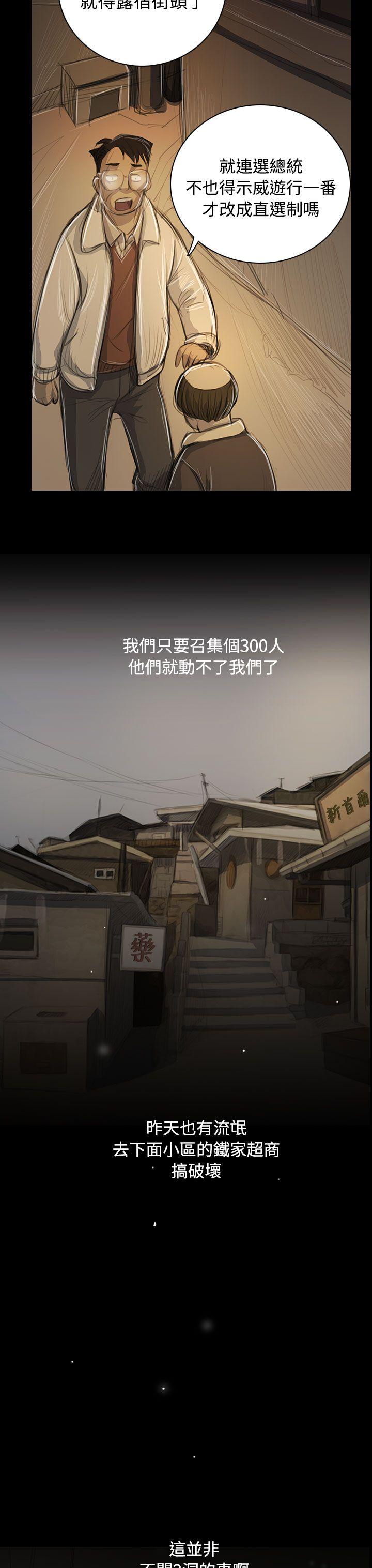 [韩国漫画] 姊姊: 莲 剧情,巨乳大奶, 不伦#[42P]-30