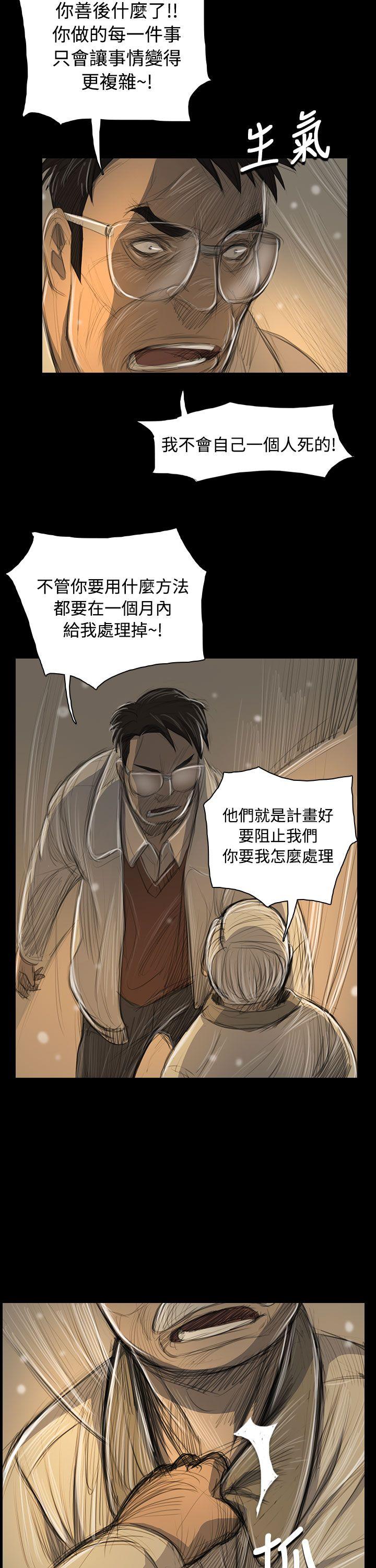 [韩国漫画] 姊姊: 莲 剧情,巨乳大奶, 不伦#[42P]-37