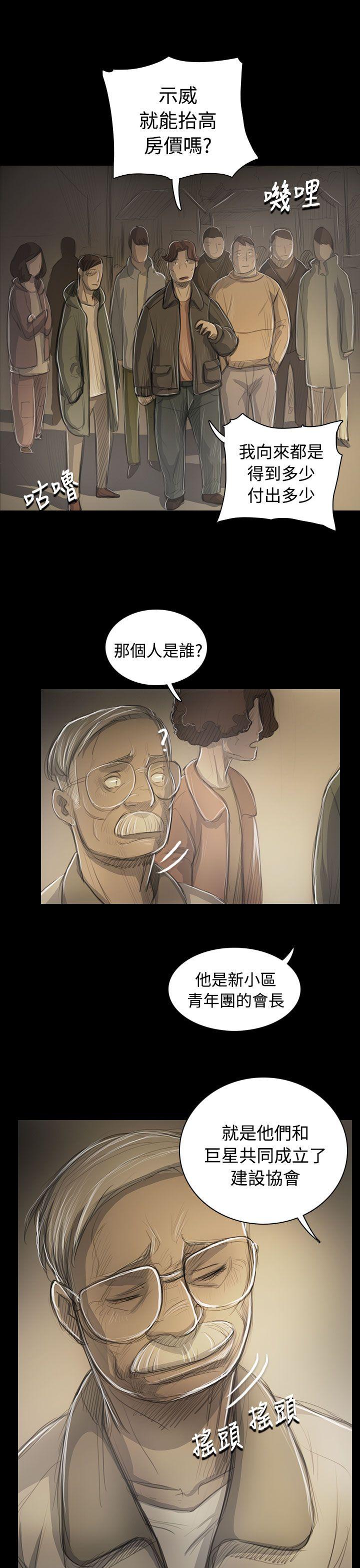 [韩国漫画] 姊姊: 莲 剧情,巨乳大奶, 不伦#[38P]-10