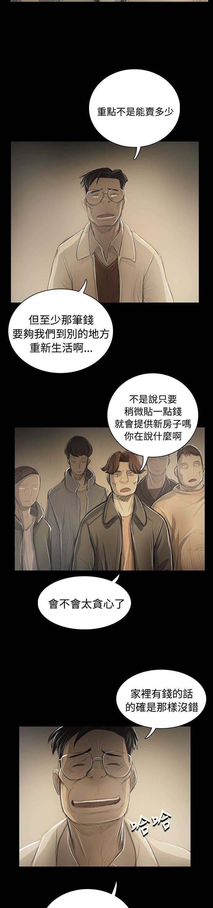 [韩国漫画] 姊姊: 莲 剧情,巨乳大奶, 不伦#[38P]-11