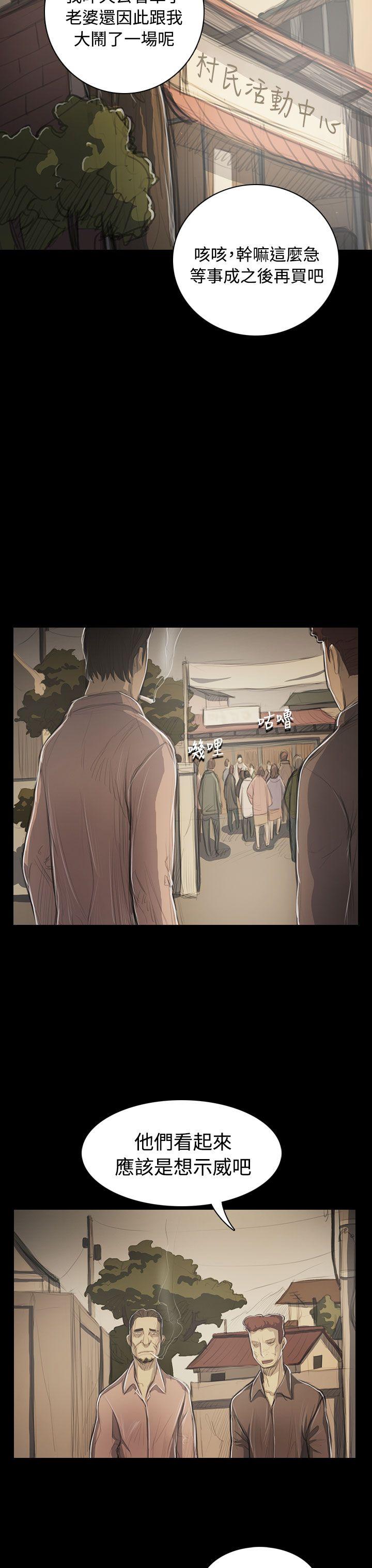 [韩国漫画] 姊姊: 莲 剧情,巨乳大奶, 不伦#[38P]-18