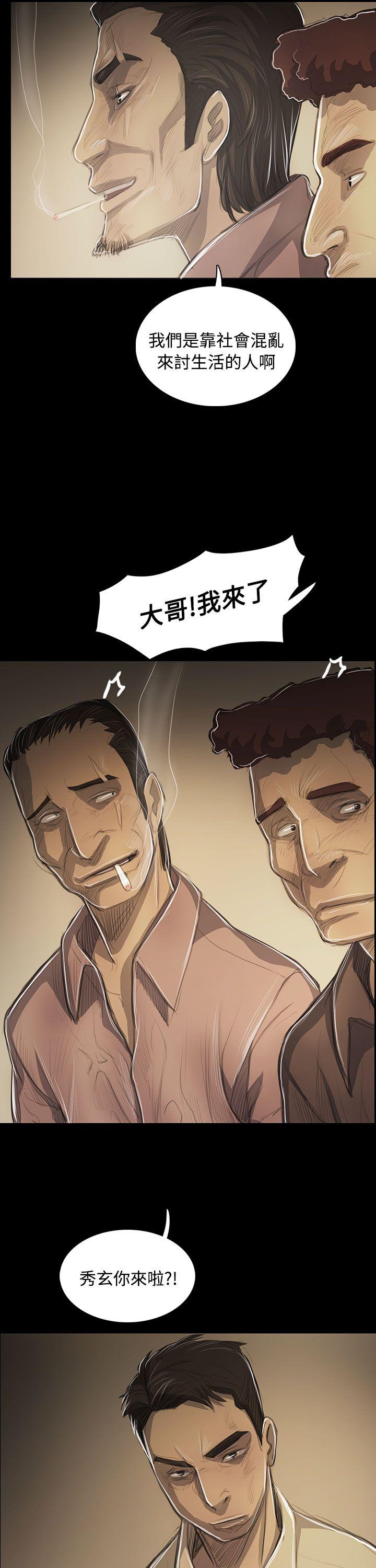 [韩国漫画] 姊姊: 莲 剧情,巨乳大奶, 不伦#[38P]-20