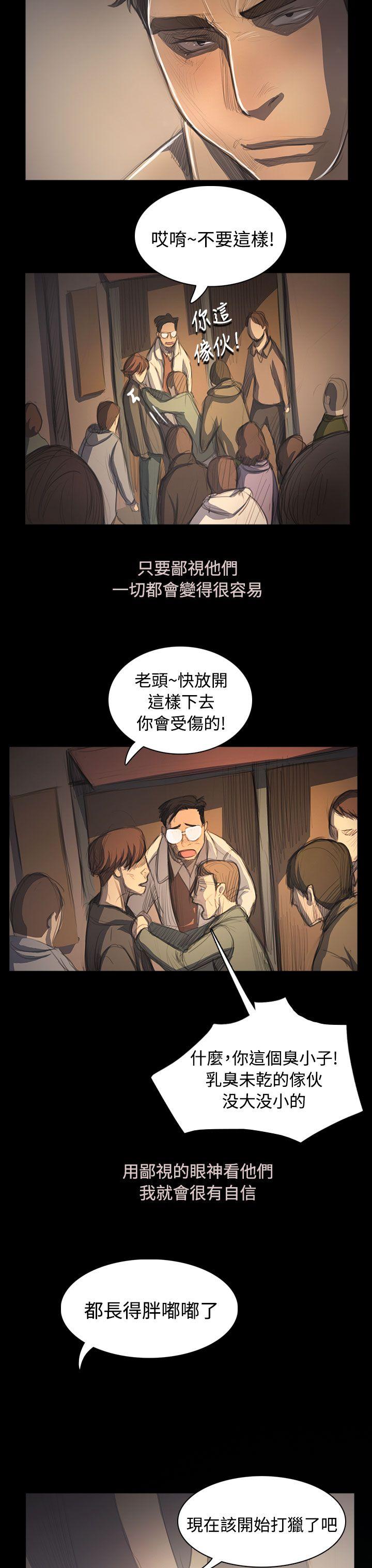 [韩国漫画] 姊姊: 莲 剧情,巨乳大奶, 不伦#[38P]-25
