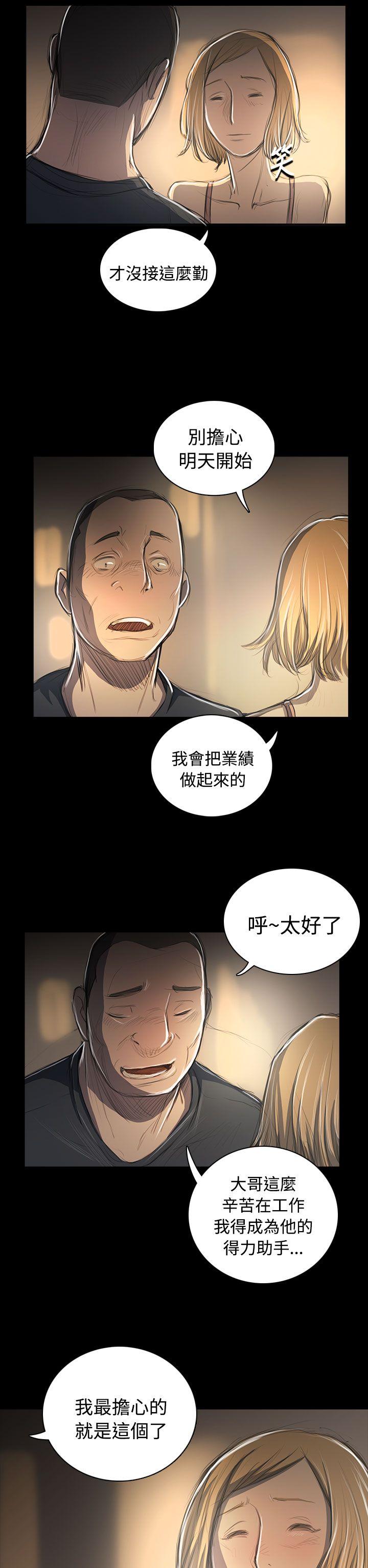 [韩国漫画] 姊姊: 莲 剧情,巨乳大奶, 不伦#[38P]-29