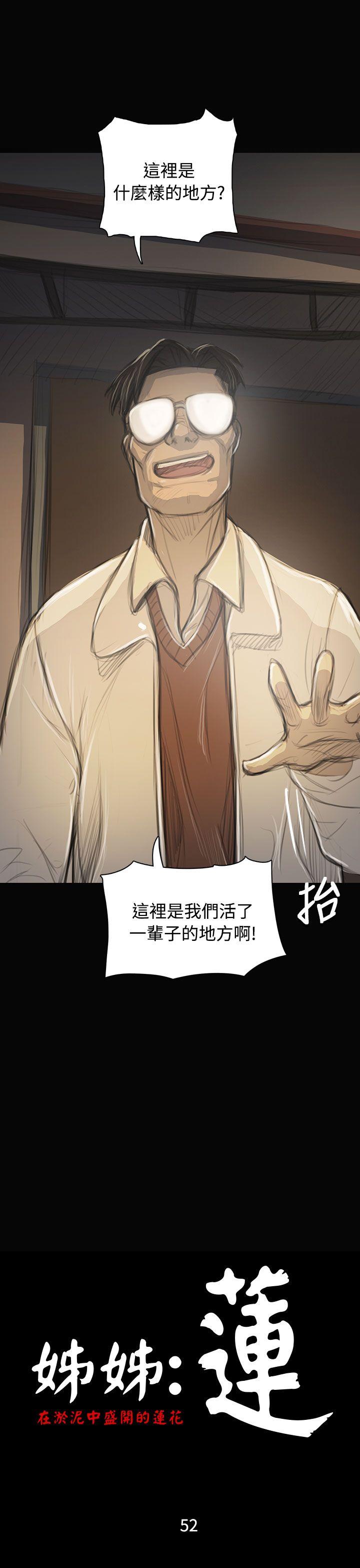 [韩国漫画] 姊姊: 莲 剧情,巨乳大奶, 不伦#[38P]-4