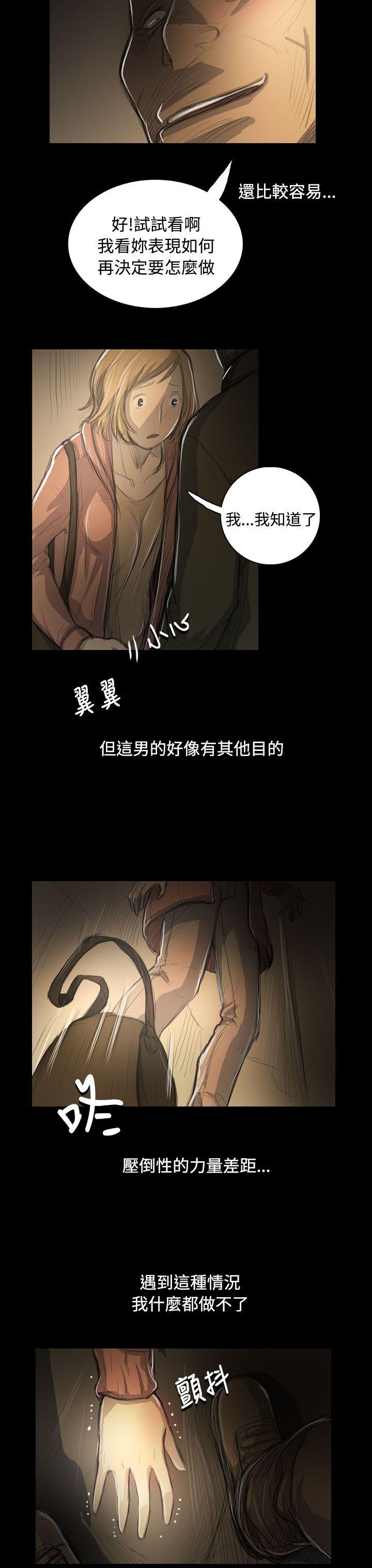 [Manhwa] Sister: Lian Plot, big tits, unruly#[34P]-13