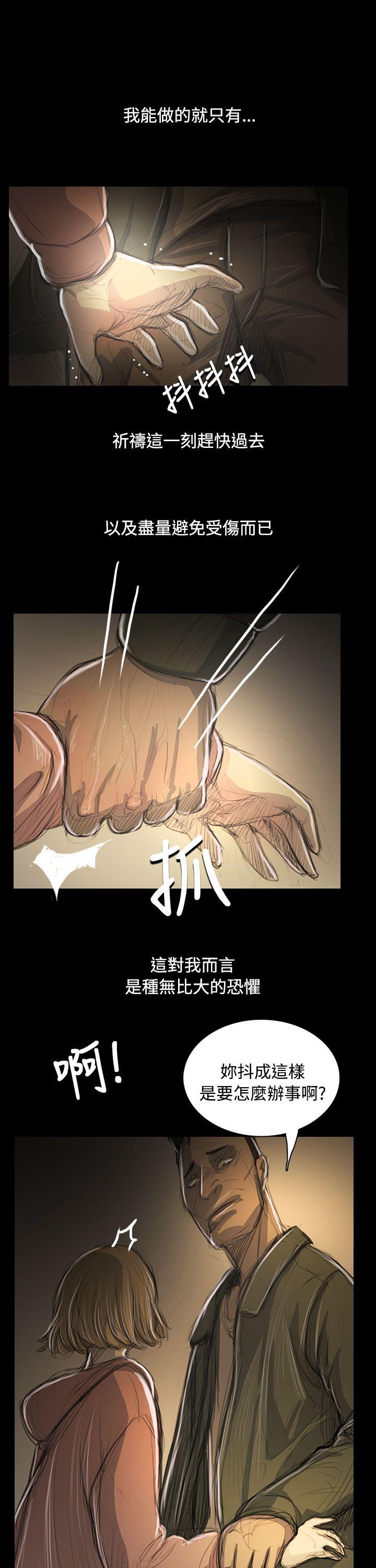 [Manhwa] Sister: Lian Plot, big tits, unruly#[34P]-14